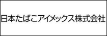 日本たばこアイメックス株式会社