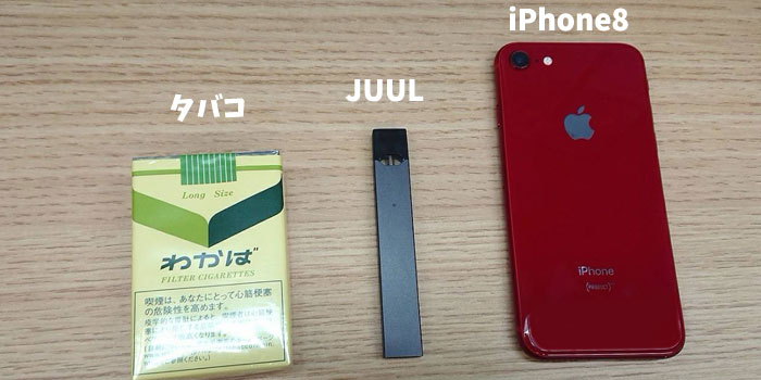 JUULとタバコなどの比較