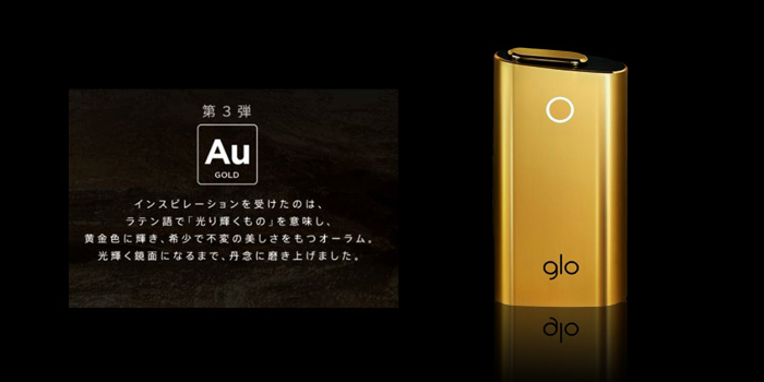 大注目 ゴールド 新品 未開封 EDITION LIMITED gold Au glo - タバコ 