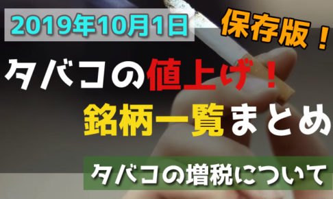 増税
