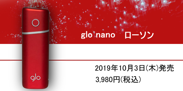glo