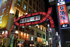 夜の歌舞伎町