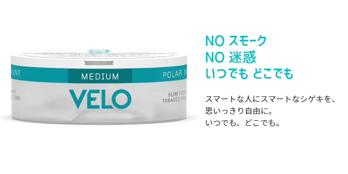 velo