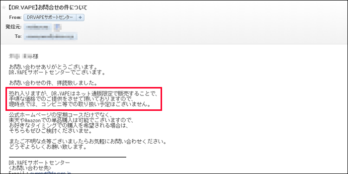 ドクターベイプ