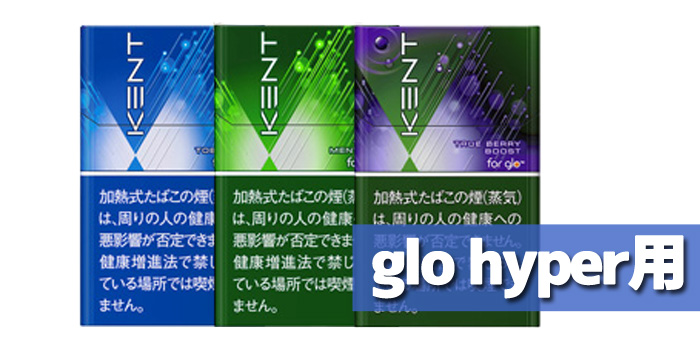 グローハイパーネオスティック