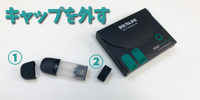 ドクターベイプモデル2 使い方