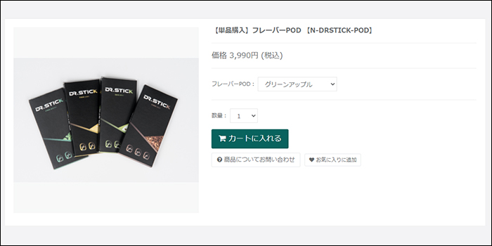 フレーバーリキッドPOD