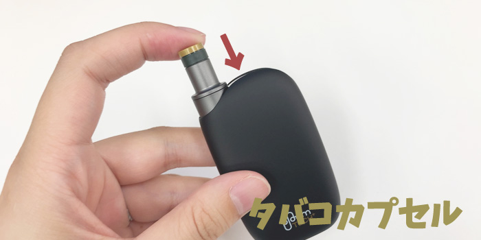 プルームテックプラスウィズ 使い方