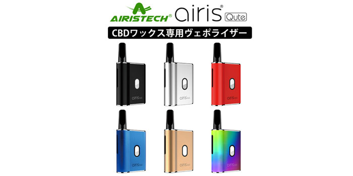 CBDワックス専用ヴェポライザー　Airistech airis Qute