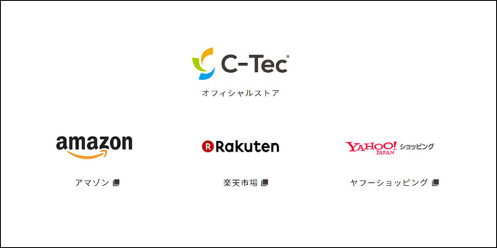C-Tec 販売店
