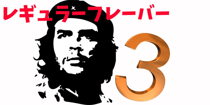 チェ・シャグ2