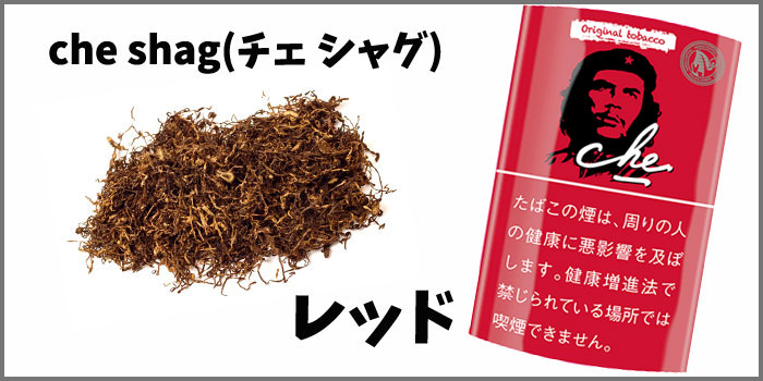 チェ・シャグレッド