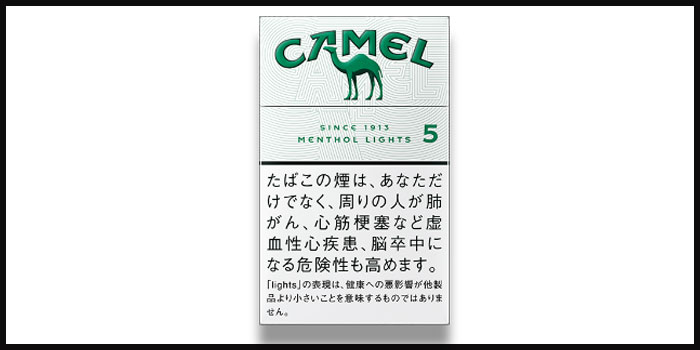 タバコの銘柄イメージキャメル