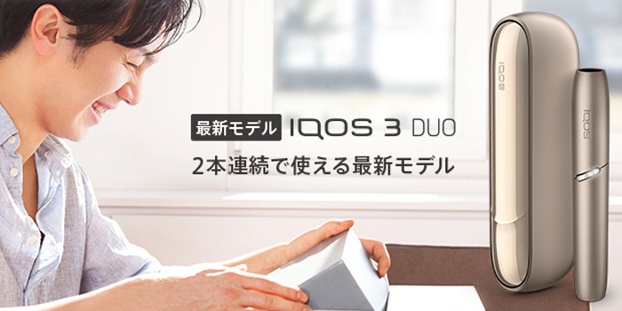 アイコス無料お試しレンタル5