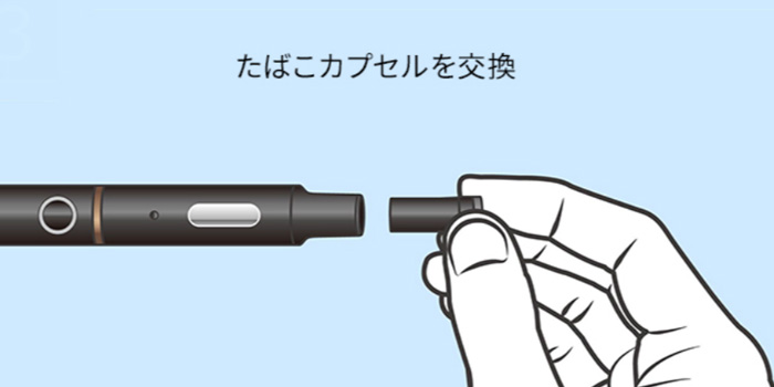 プルームテックプラスカプセル交換3