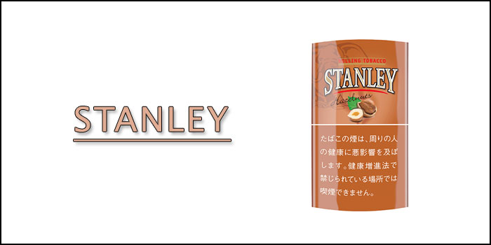 シャグ スタンレー