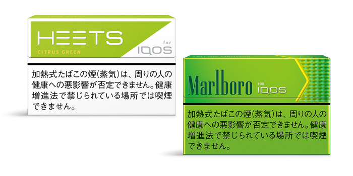 イエローメンソールとシトラスグリーン比較