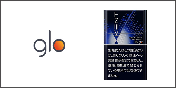 トゥルーリッチタバコ