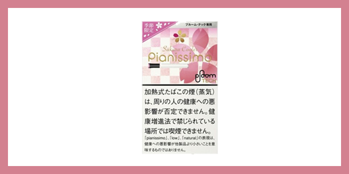 桜のフレーバー