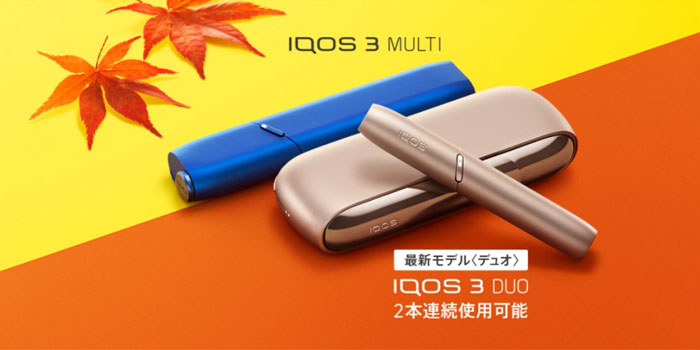 アイコス コンビニ限定割引クーポン