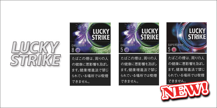 ラッキーストライク 新作カプセルメンソール
