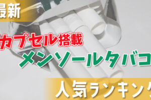 タバコの吸い方とは 肺に入れる吸い方やコツを初心者に優しく解説 Supari スパリ