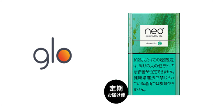 ネオスティックの新フレーバー ネオグリーンミント