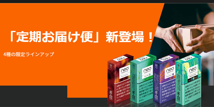 新作】グローハイパー専用のネオスティック4種類が新発売