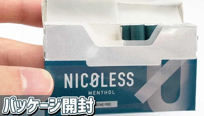 ニコレスのレビュー①：ニコレススメンソールのパッケージ