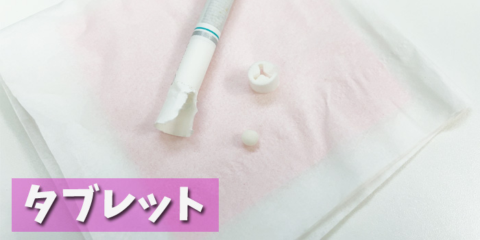 メビウスのタブレットライン 分解