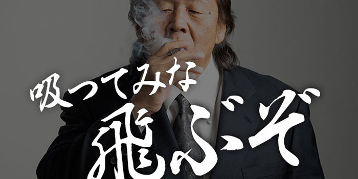 電子タバコMOSTER FOG(モンスターフォグ)とは