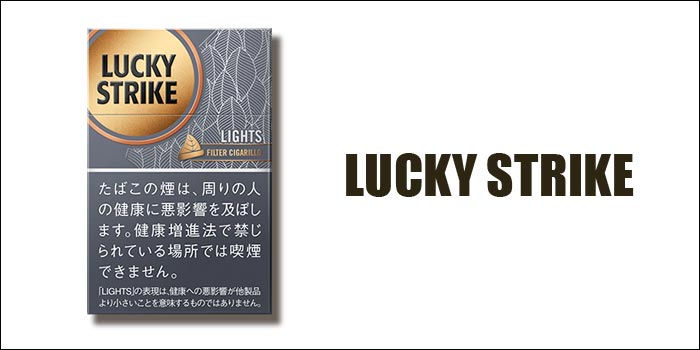 ラッキーストライクシガリロ6種類のタール ニコチン量や値段を解説 Supari スパリ