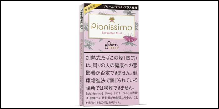 ピアニッシモ・ベルガモット・ミント・プルームテックプラス専用