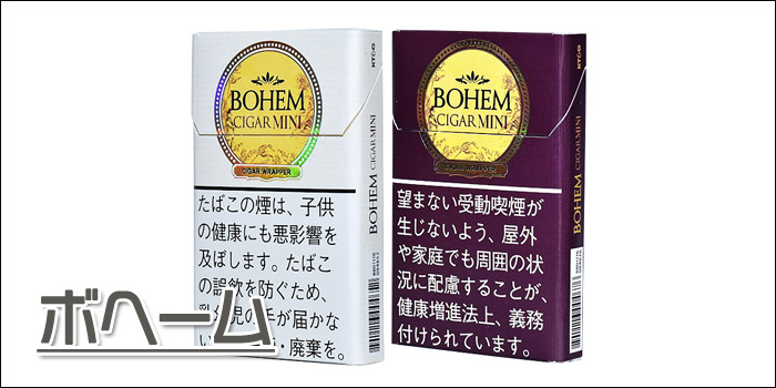 スリムタイプの細いタバコ銘柄:ボヘーム2種類…520円