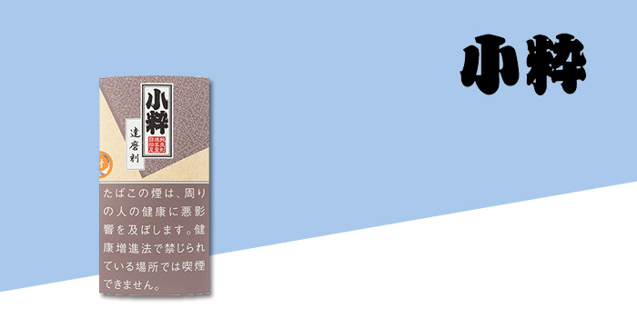 【JT(日本たばこ産業)】手巻きたばこ・刻みたばこ一覧