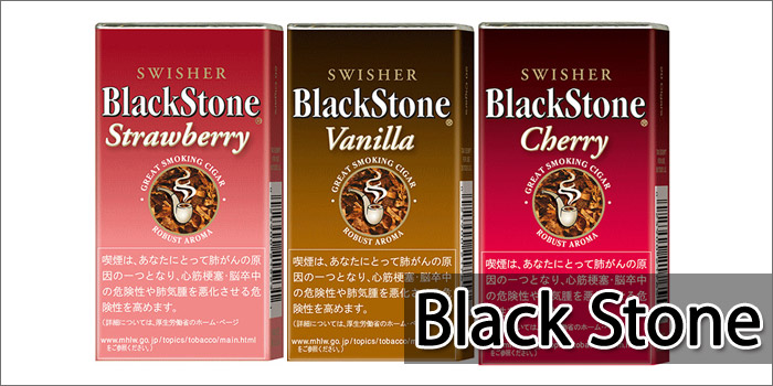 リトルシガー銘柄 Black Stone(ブラックストーン)