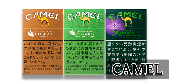 リトルシガー銘柄 CAMEL(キャメル)