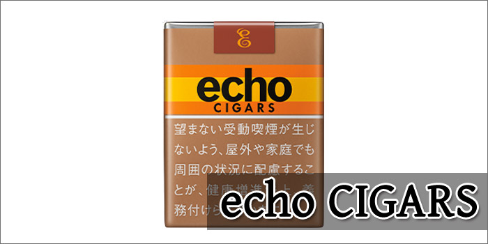 リトルシガー銘柄 echo CIGARS(エコーシガー)