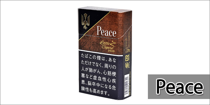 数量限定リトルシガー銘柄 Peace(ピース)