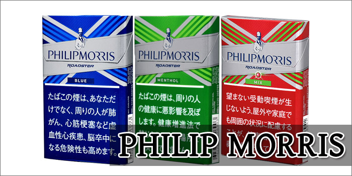 リトルシガー銘柄 PHILIP MORRIS(フィリップモリス)