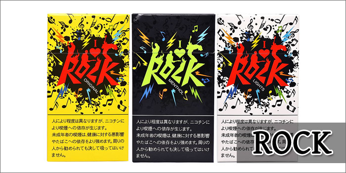 リトルシガー銘柄 ROCK(ロック)
