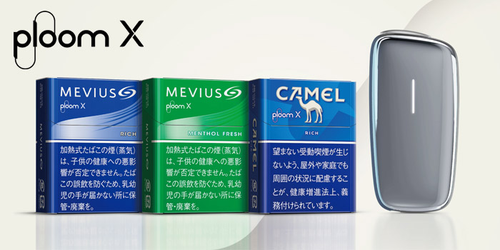 新型PloomX(プルームエックス)はスターターキットとたばこスティックを購入