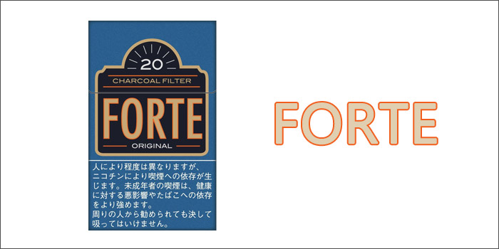短いショートサイズのタバコ銘柄⑥:フォルテ・オリジナル