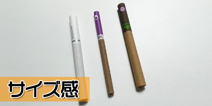 スリムタイプの細いタバコと通常タイプのタバコの違い