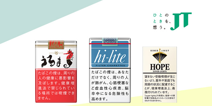 【JT(日本たばこ産業)】その他の紙巻きたばこ一覧
