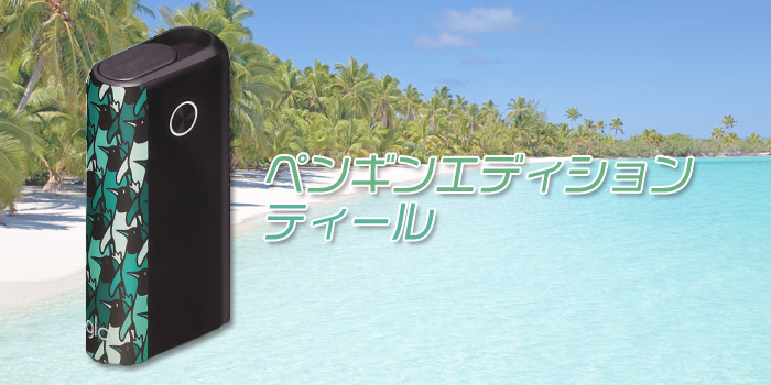 過去にファミリーマート限定で発売されたペンギンエディションティール