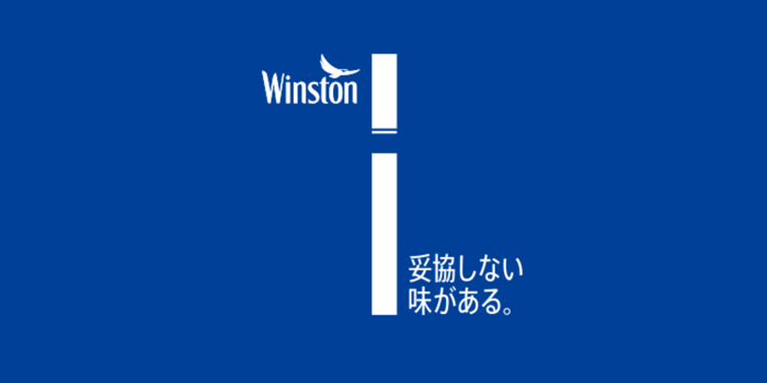 長いロングサイズタバコ銘柄をお得な安い順で解説:ウィンストン全5種類