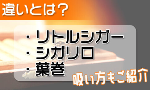 わかばのタバコは体に悪い 現在と昔の値段や味 臭いを徹底解説 Supari スパリ