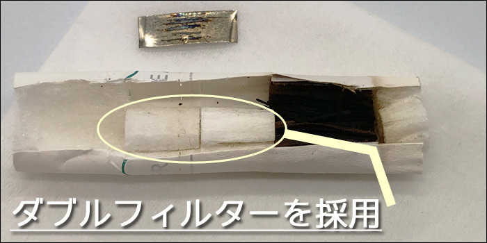 アイコスイルマのテリアスティックの特徴:ダブルフィルター