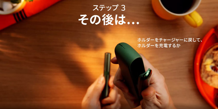 新型アイコスイルマの使い方⑤：たばこスティックを取り出す